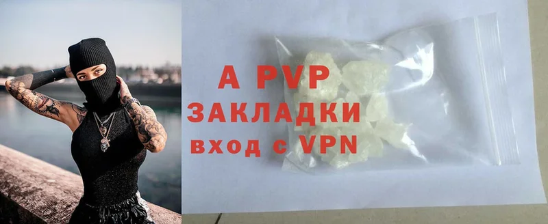 APVP кристаллы Зеленодольск