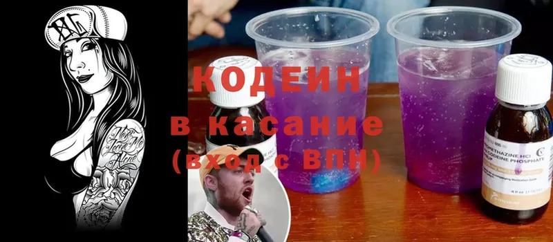 mega ссылки  Зеленодольск  Кодеиновый сироп Lean напиток Lean (лин) 