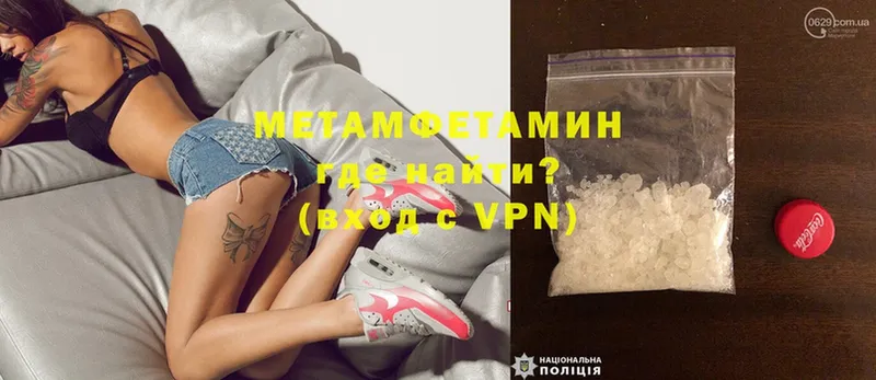 Метамфетамин Methamphetamine  Зеленодольск 